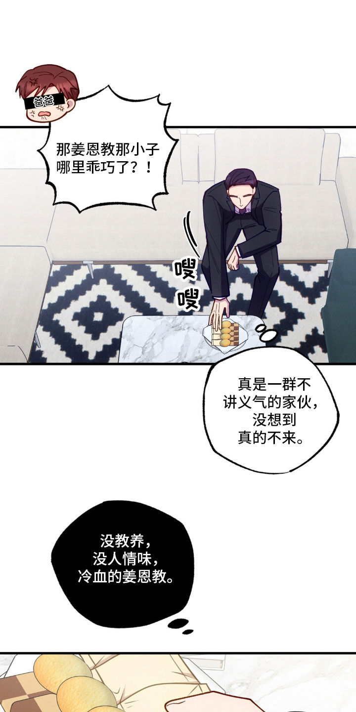 我想要孩子漫画,第46话2图