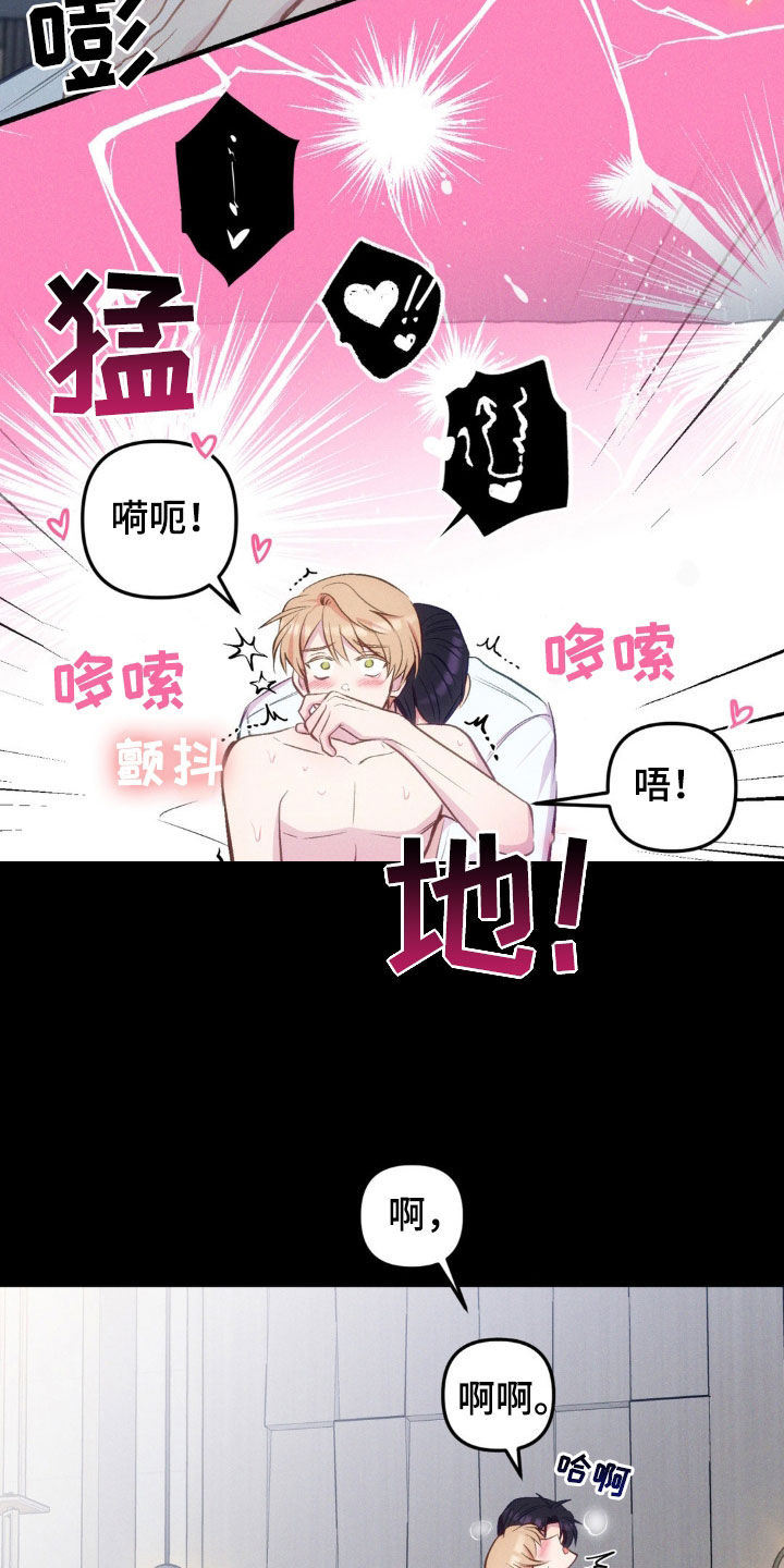 我想要孩子漫画,第25话1图