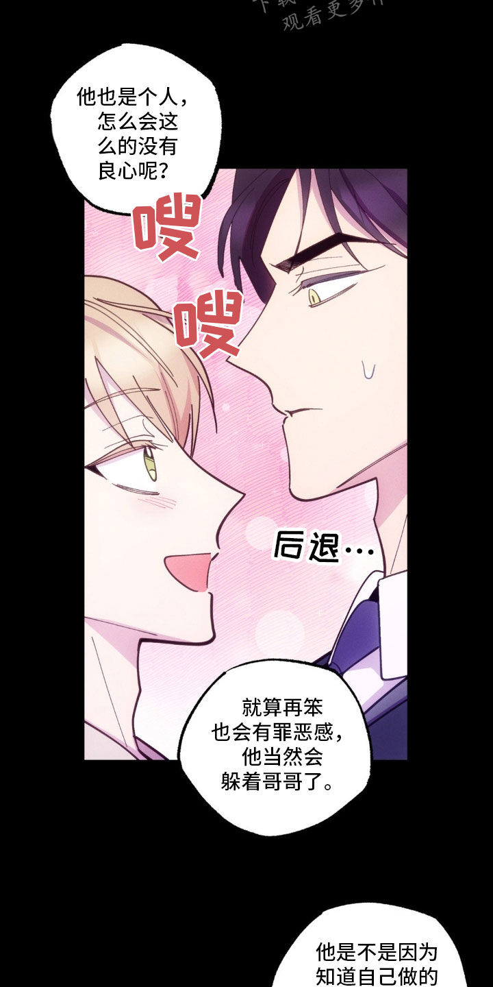 我想要孩子漫画,第44话1图