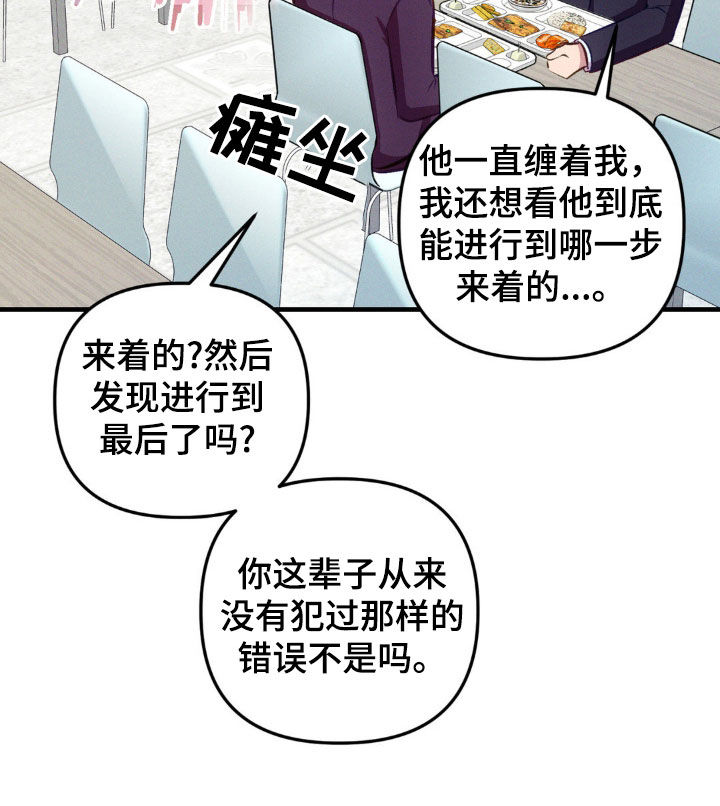 我想要孩子漫画,第19话1图