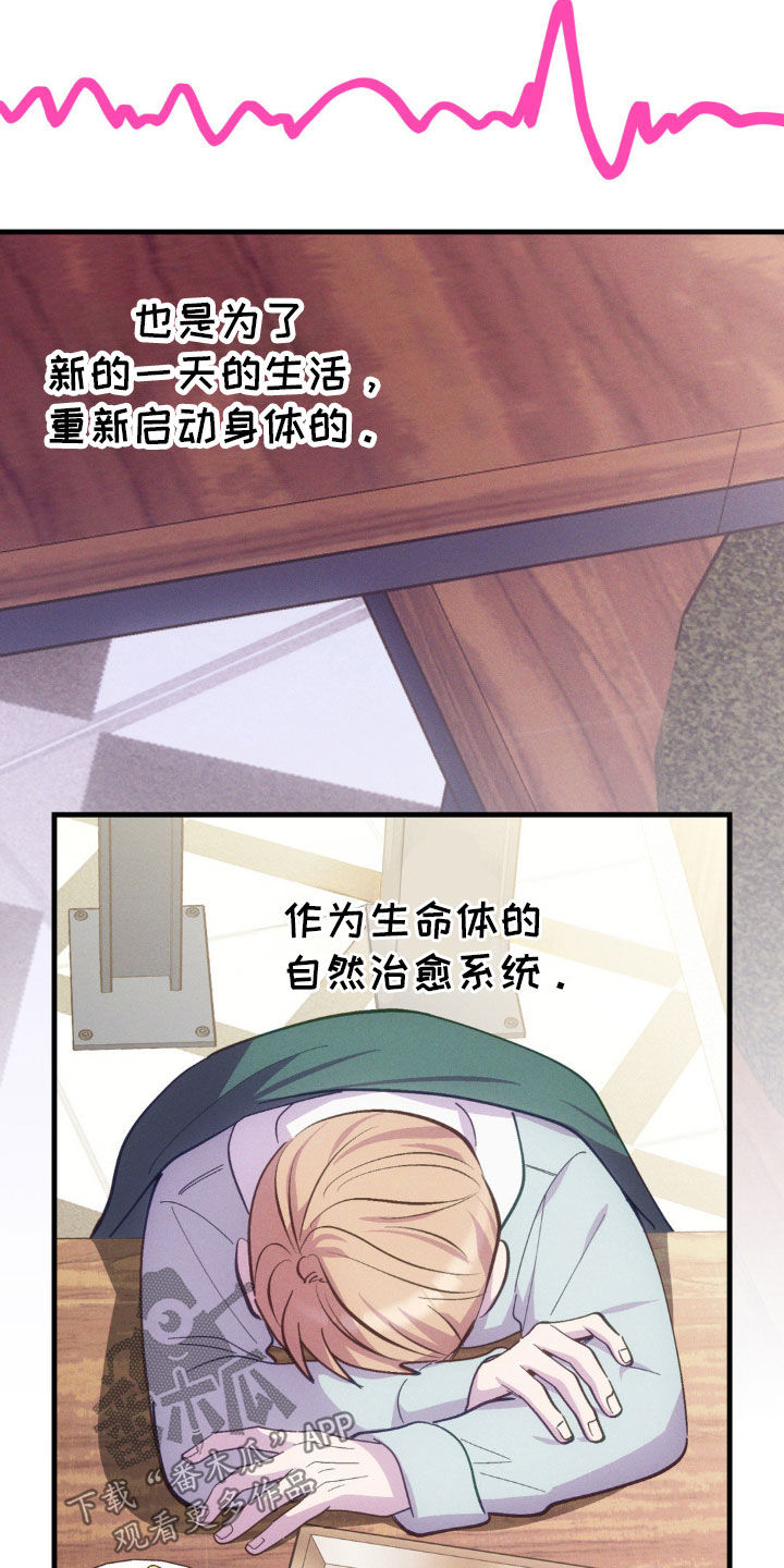我想要孩子漫画,第32话2图