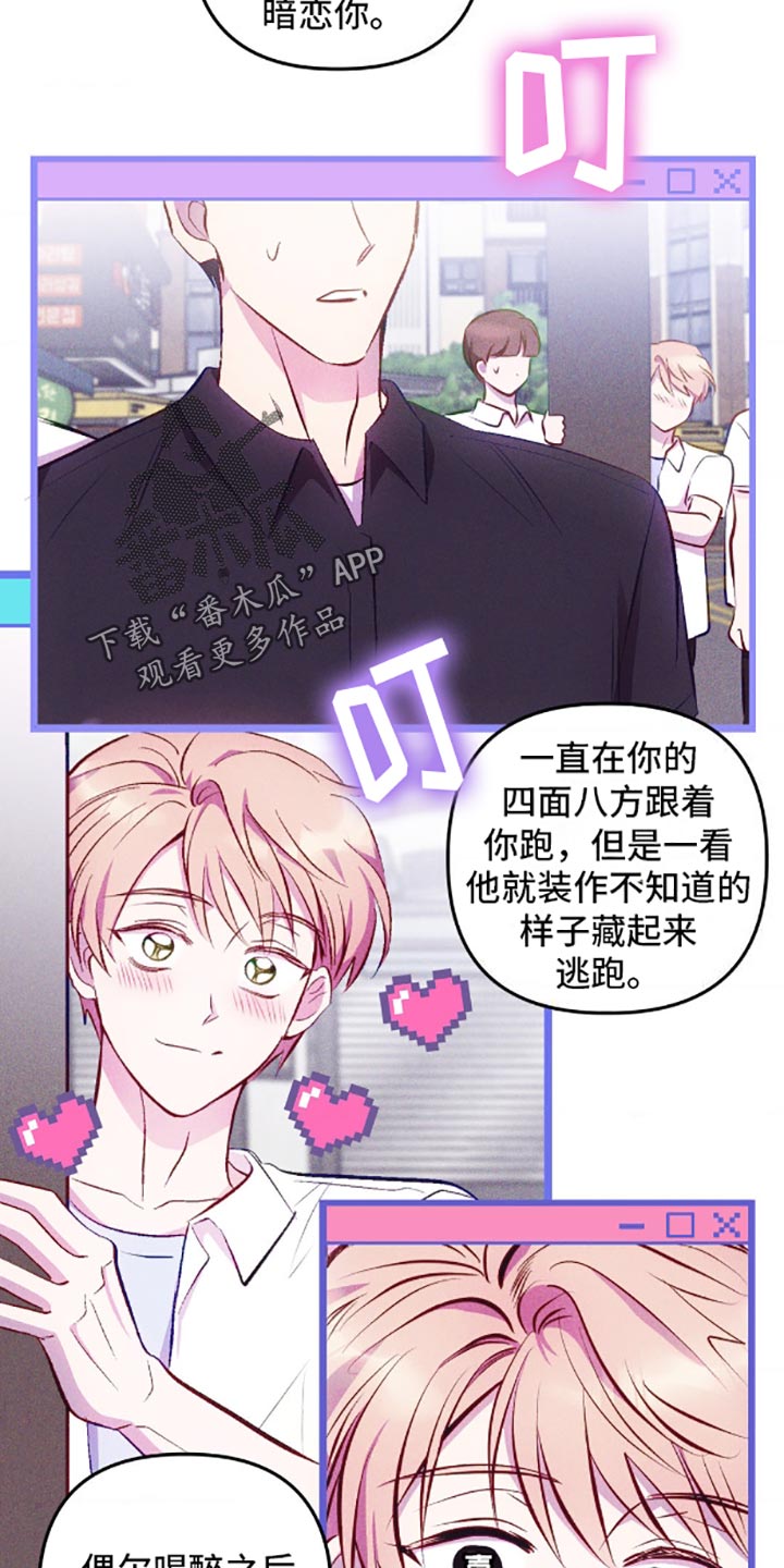 我想要孩子漫画,第6话2图