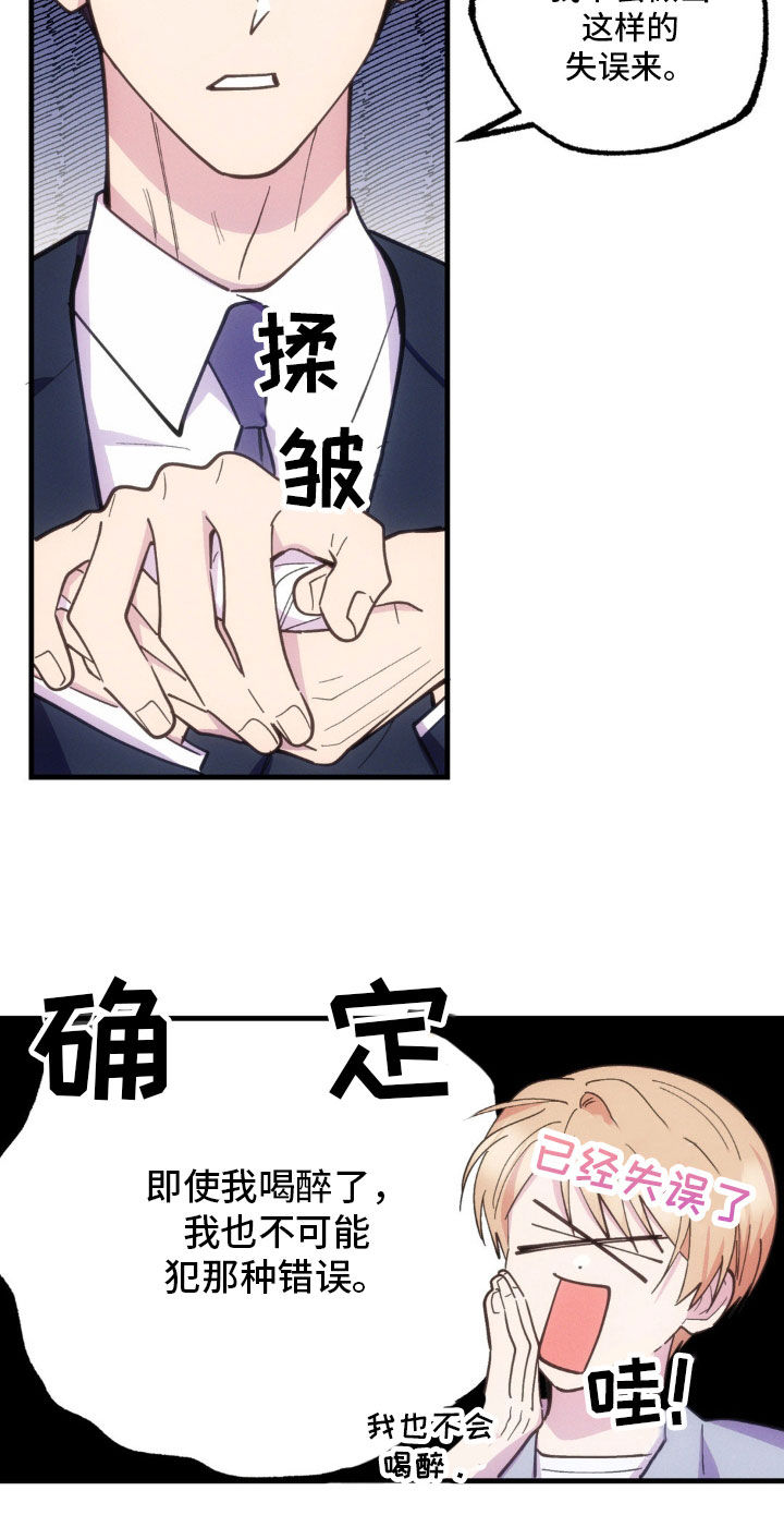 我想要孩子漫画,第47话1图