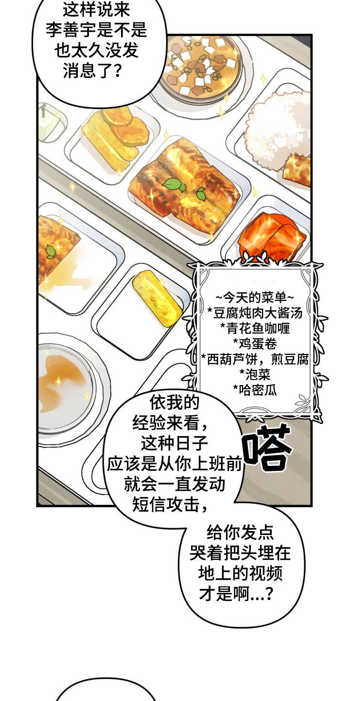 我想要孩子漫画,第19话2图