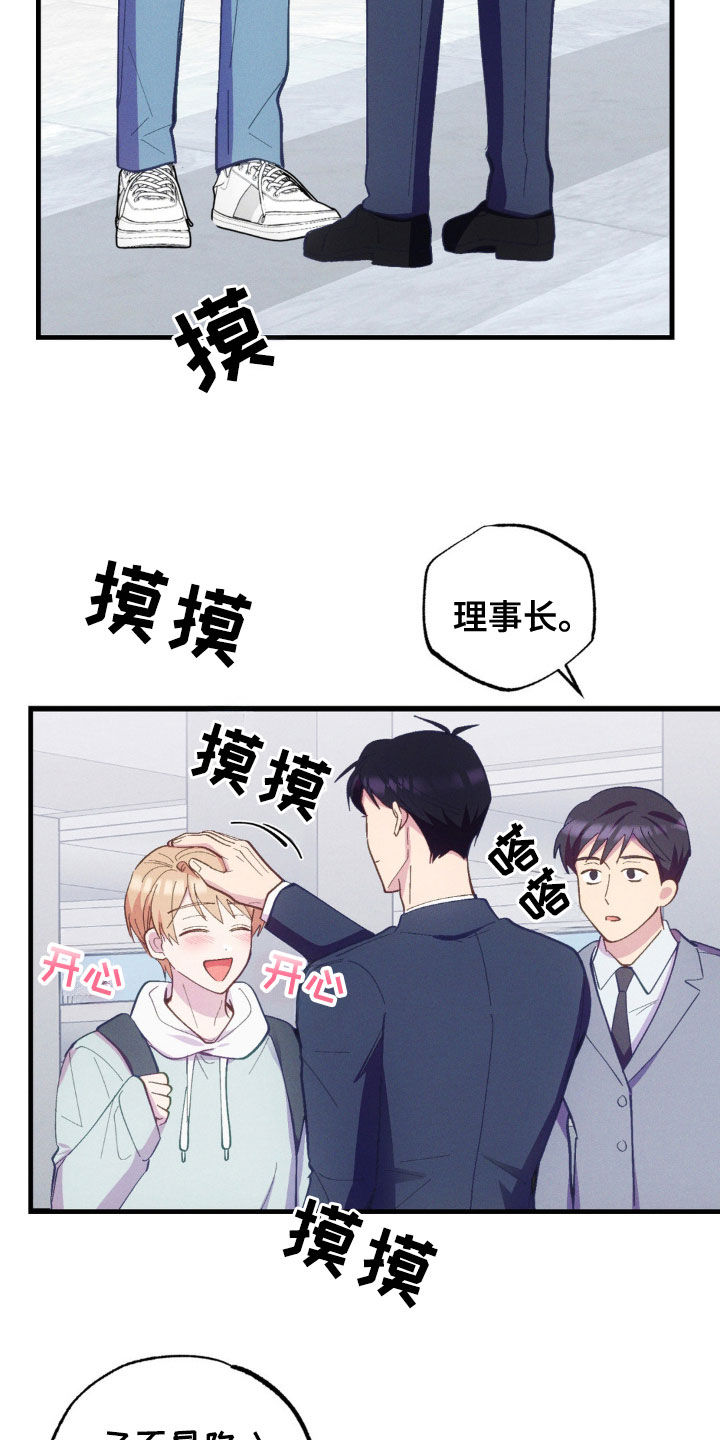 我想要孩子漫画,第34话1图