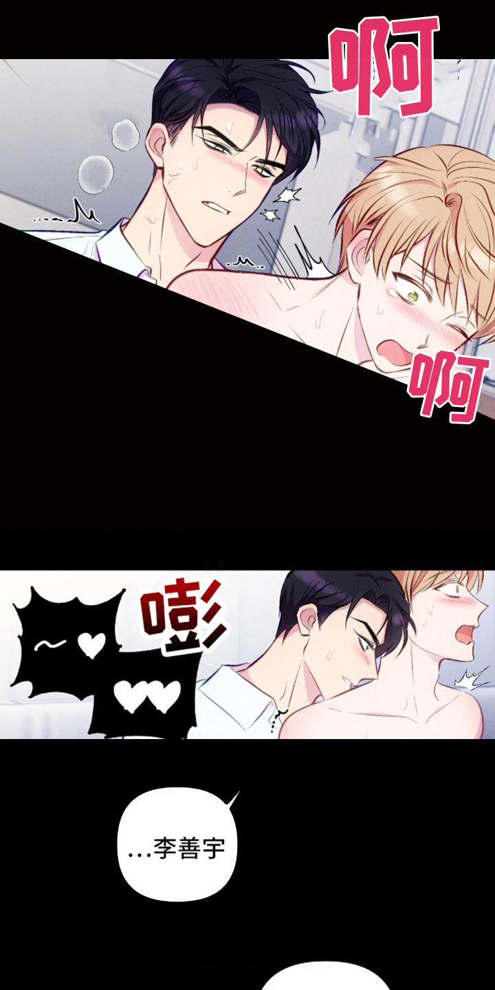 我想要孩子漫画,第15话1图
