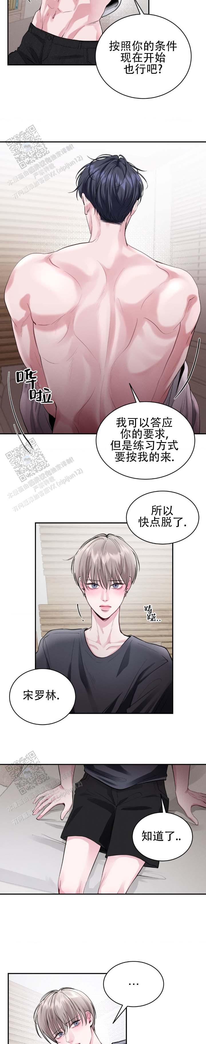 必要练习漫画,第5话1图