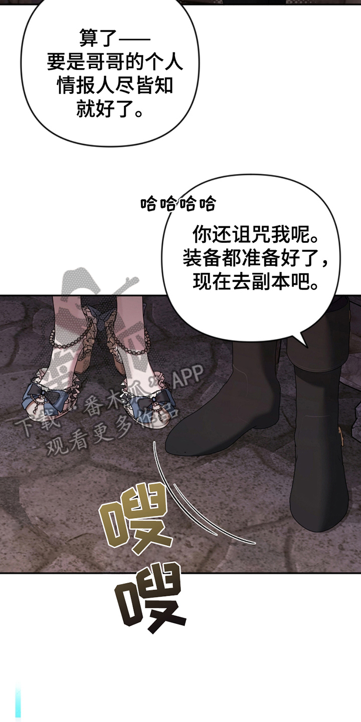 卡雷尔是什么品牌漫画,第16话2图