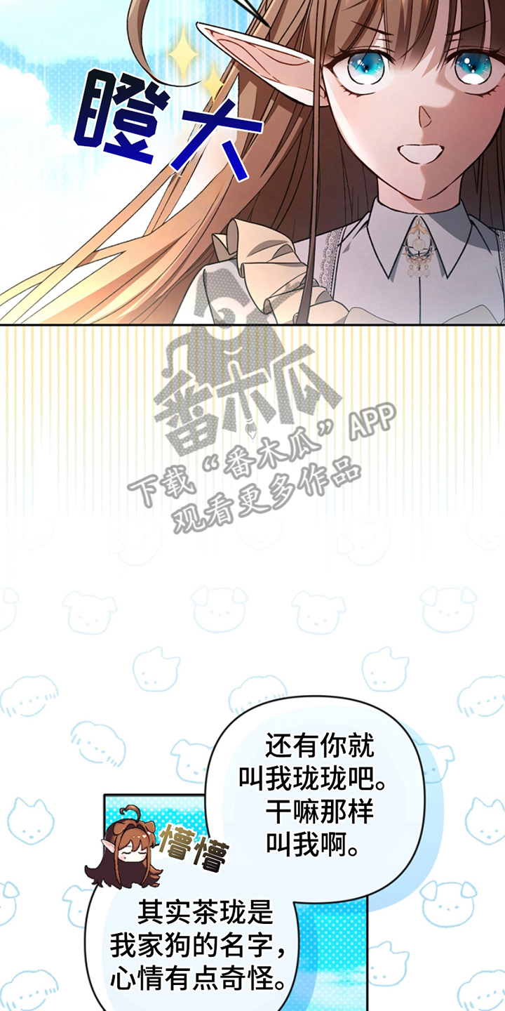 卡雷尔恰佩克百科漫画,第7话2图