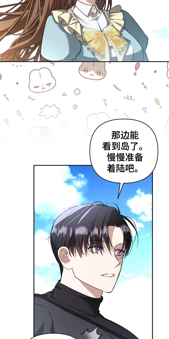 卡雷尔的作者资料漫画,第7话1图