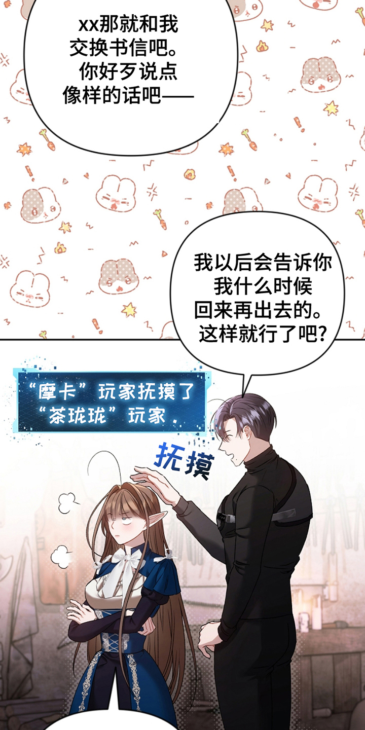 卡雷尔是什么品牌漫画,第16话1图