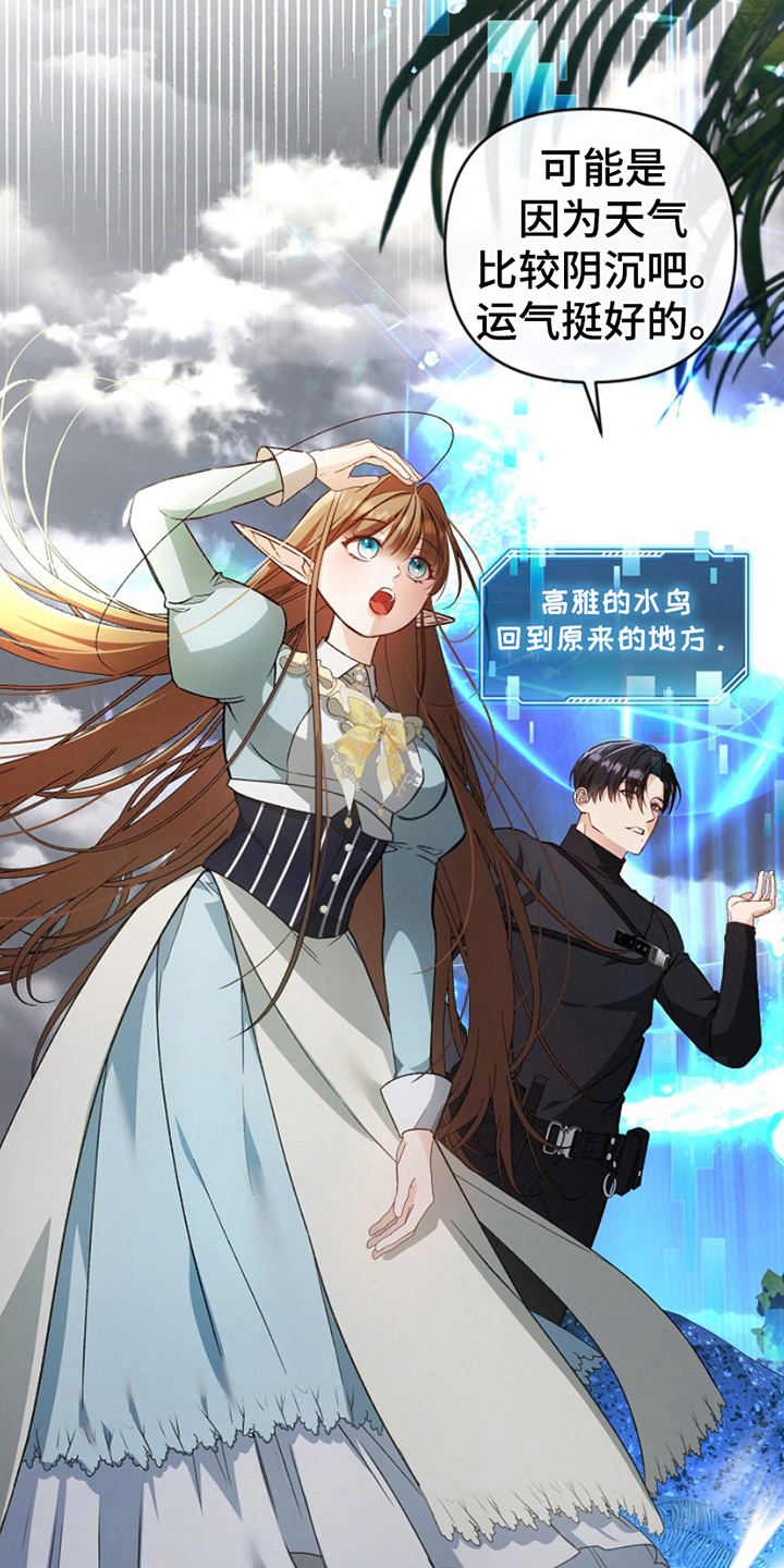 卡雷尔 名人名言漫画,第7话1图