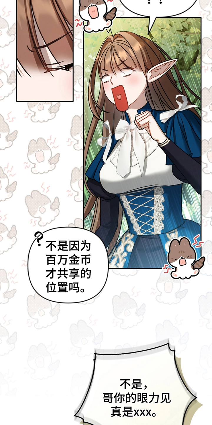 卡雷尔 名人名言漫画,第14话1图