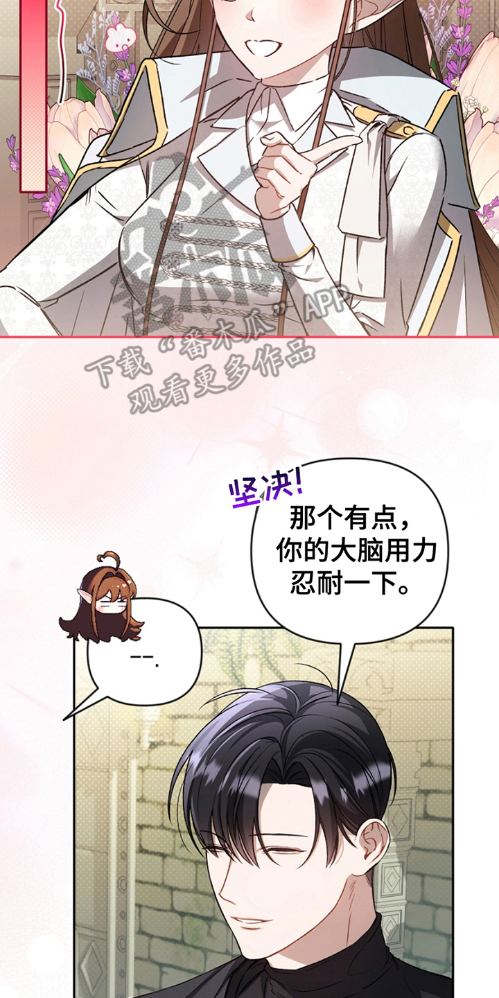 卡雷尔恰佩克百科漫画,第11话2图