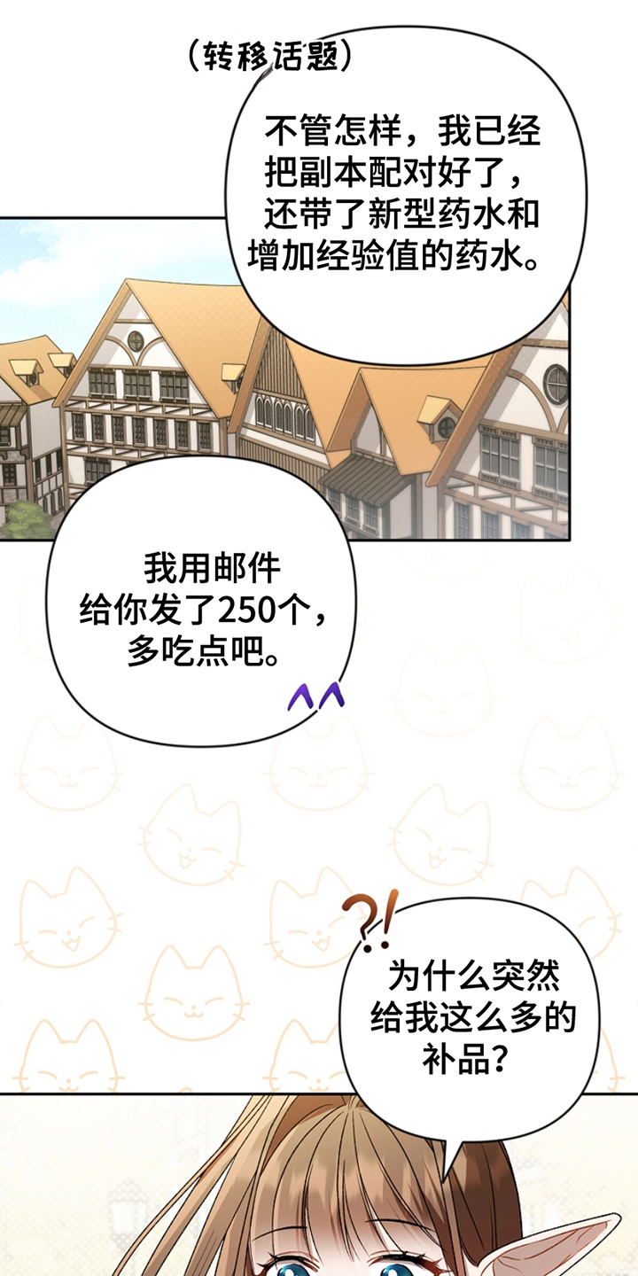 卡雷尔酒庄干红葡萄酒漫画,第19话1图