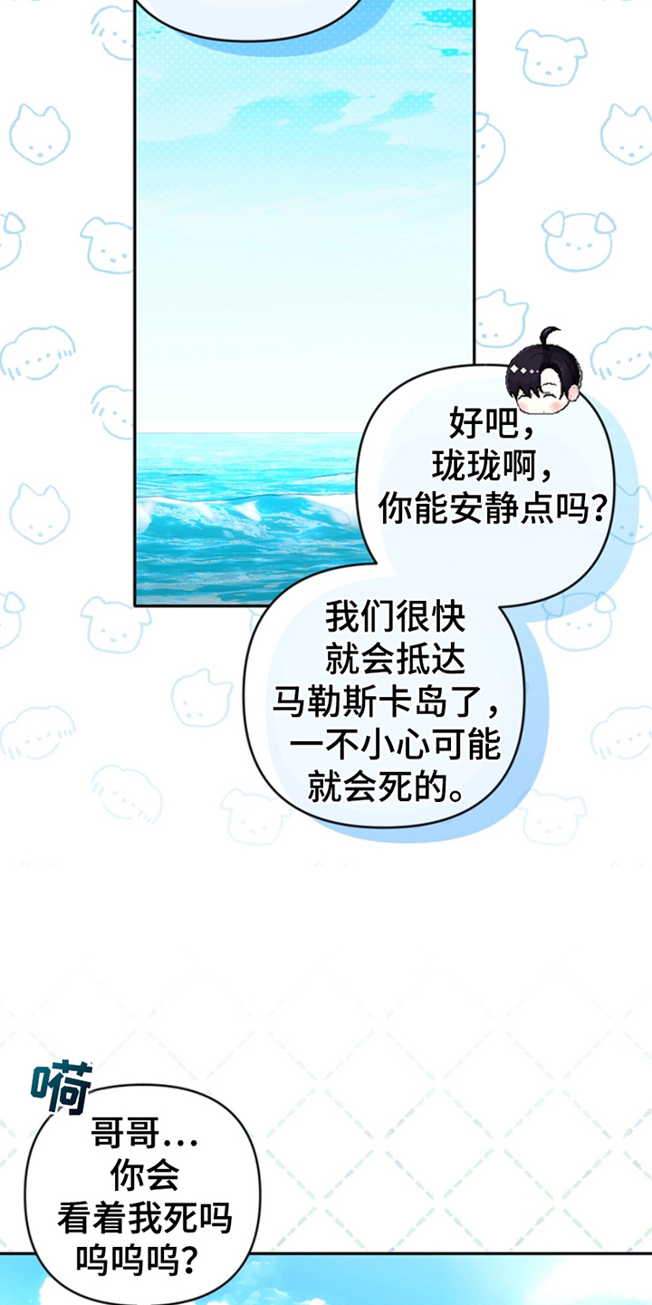 卡雷尔的作者资料漫画,第7话1图