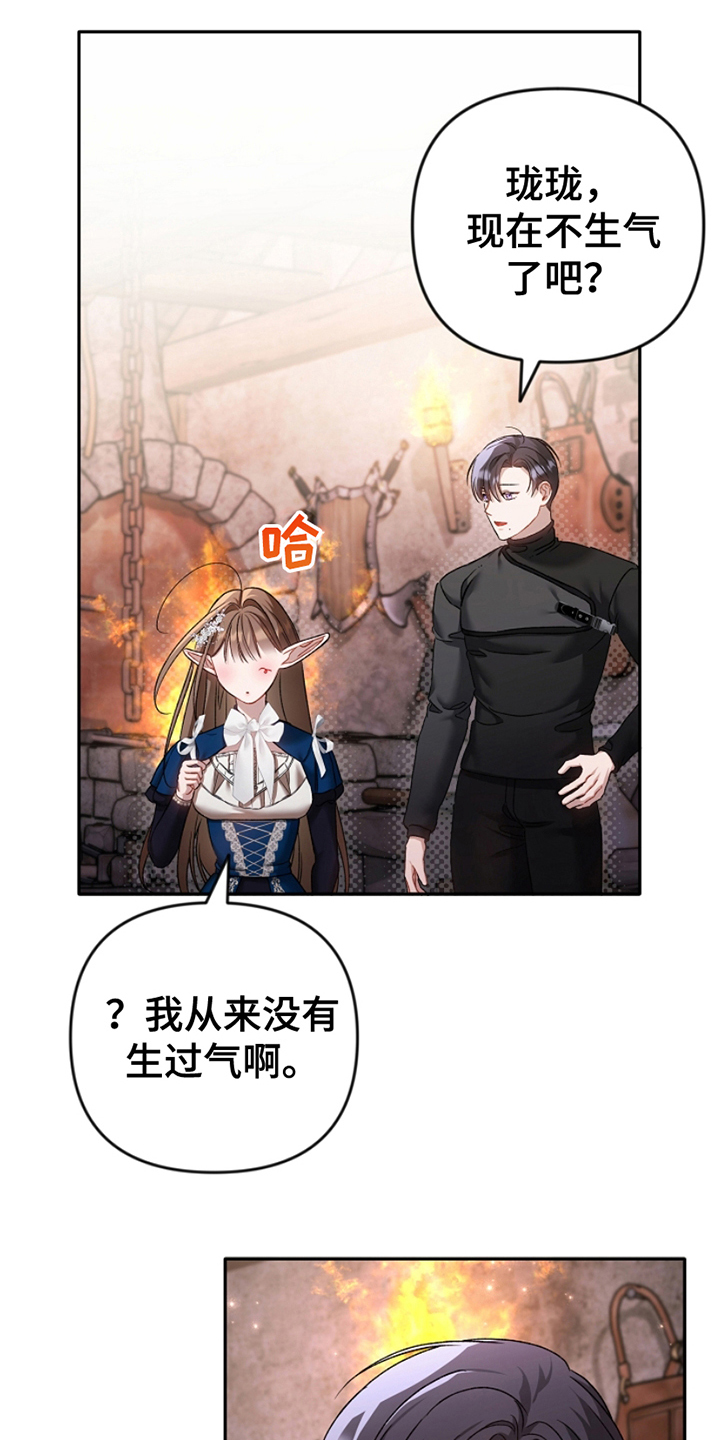 卡雷尔的赞歌漫画,第16话1图