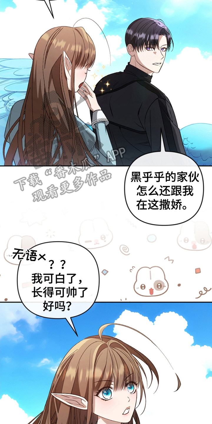 卡雷尔的作者资料漫画,第7话2图