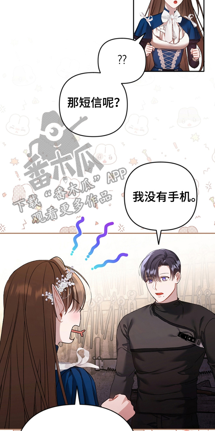 卡雷尔的赞歌漫画,第16话2图