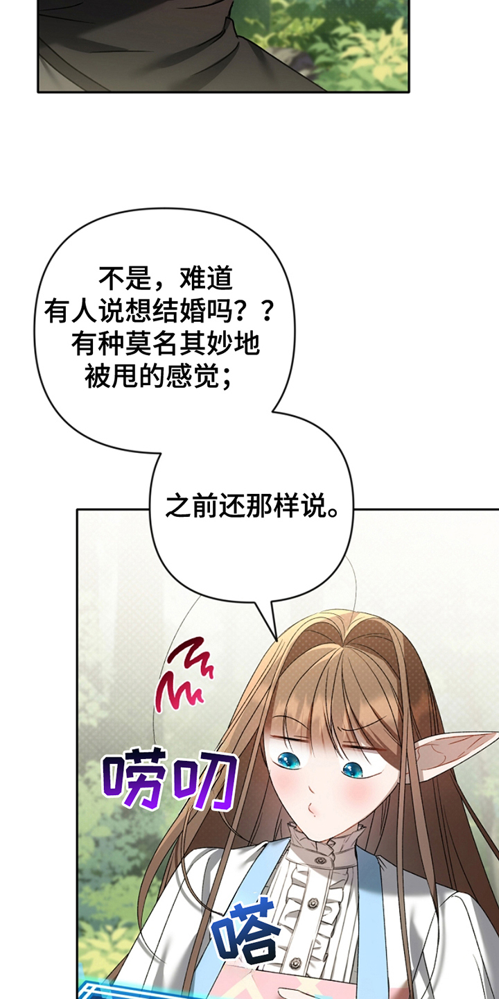 卡雷尔恰佩克的名人名言漫画,第21话1图