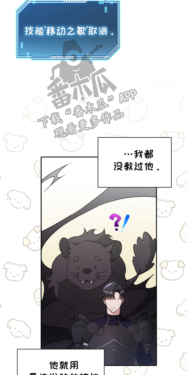 卡雷尔的作者资料漫画,第9话2图