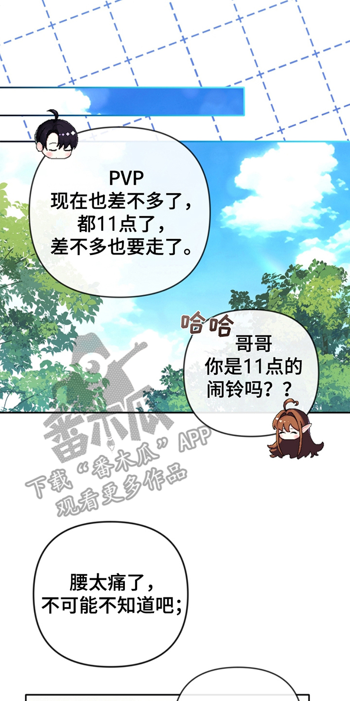 卡雷尔恰佩克的名人名言漫画,第21话2图