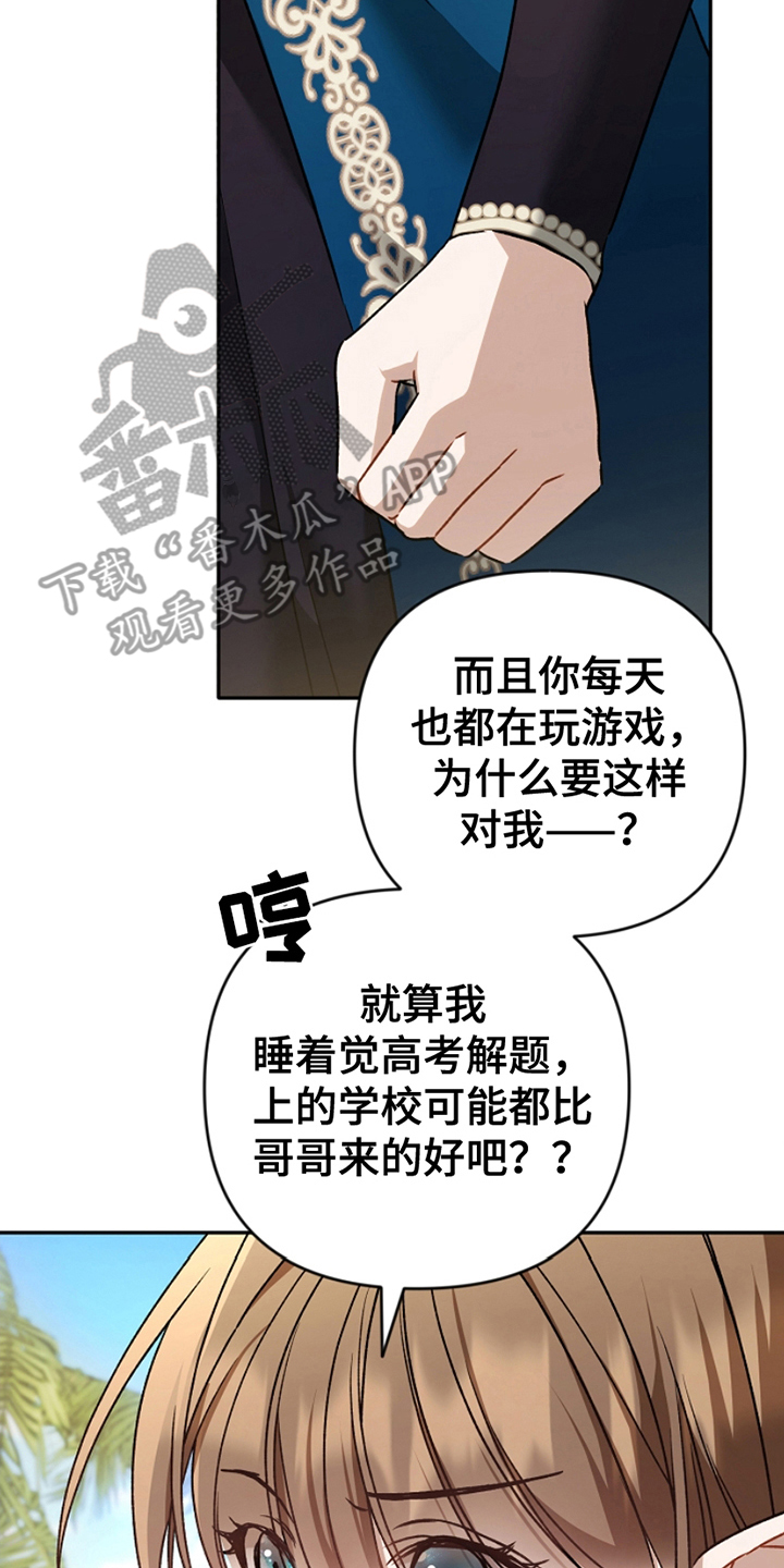 wow卡尔漫画,第17话2图