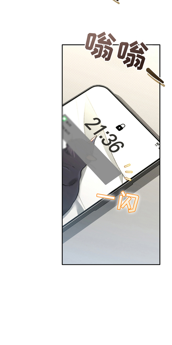 卡雷尔的赞歌漫画,第12话1图