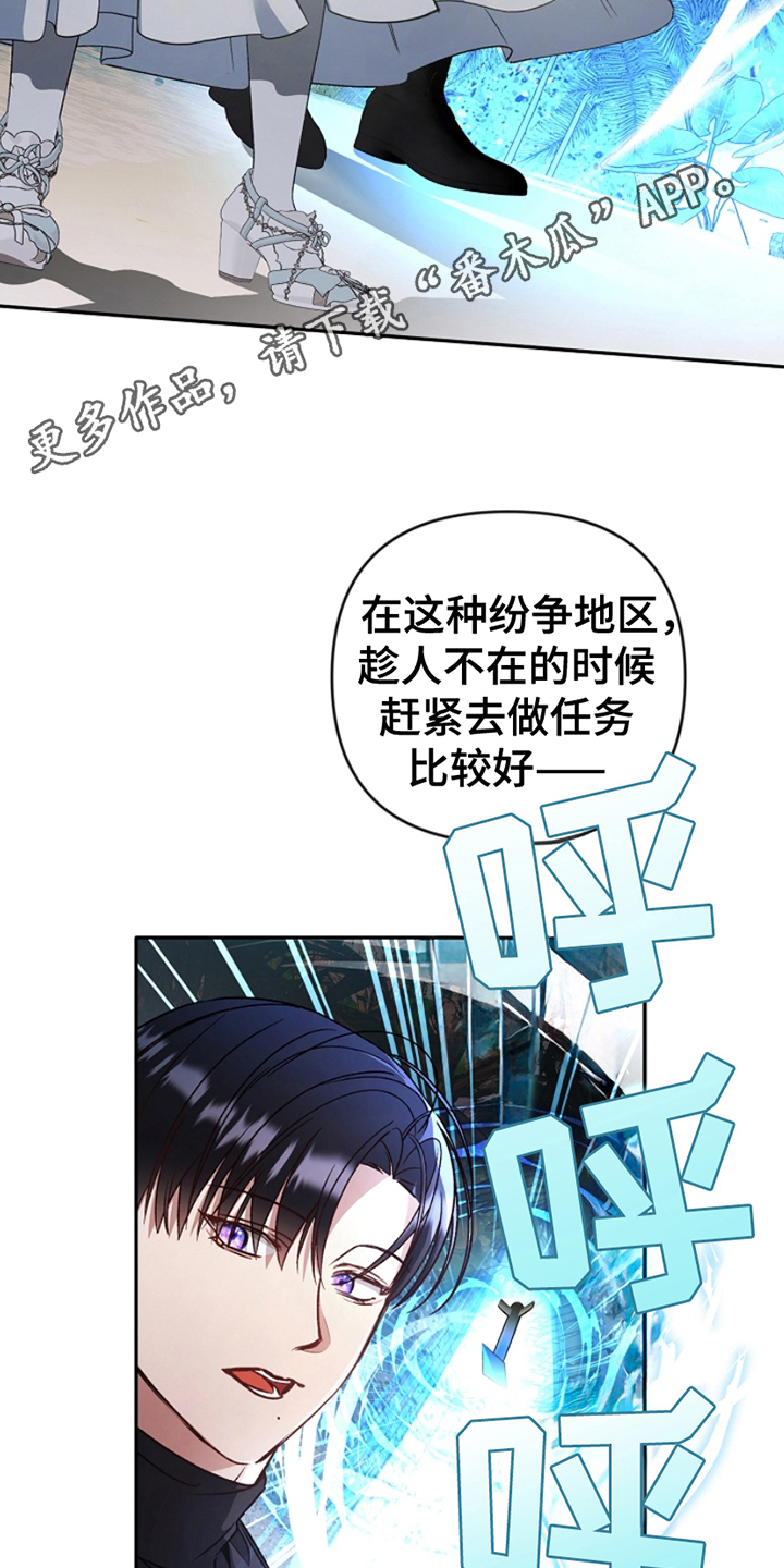 卡雷尔 名人名言漫画,第7话2图