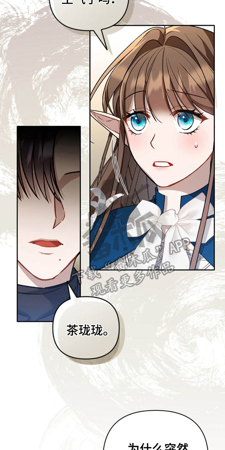 卡雷尔是什么品牌漫画,第15话2图