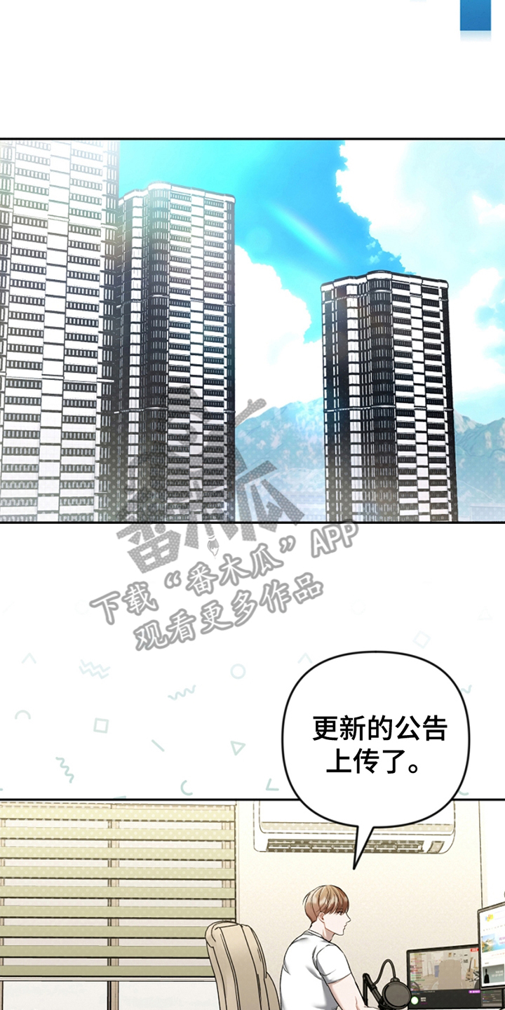 卡雷尔的赞歌漫画,第16话2图