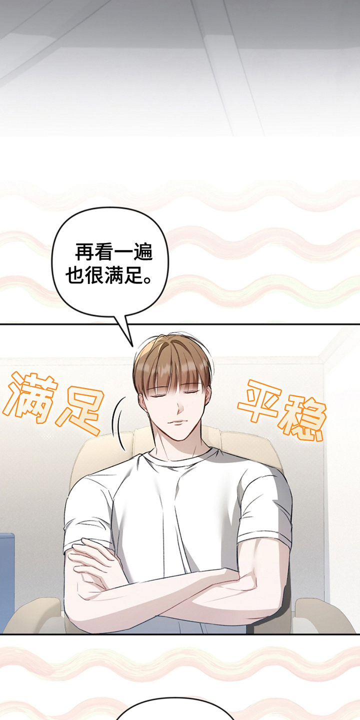 卡雷尔恰佩克百科漫画,第11话1图