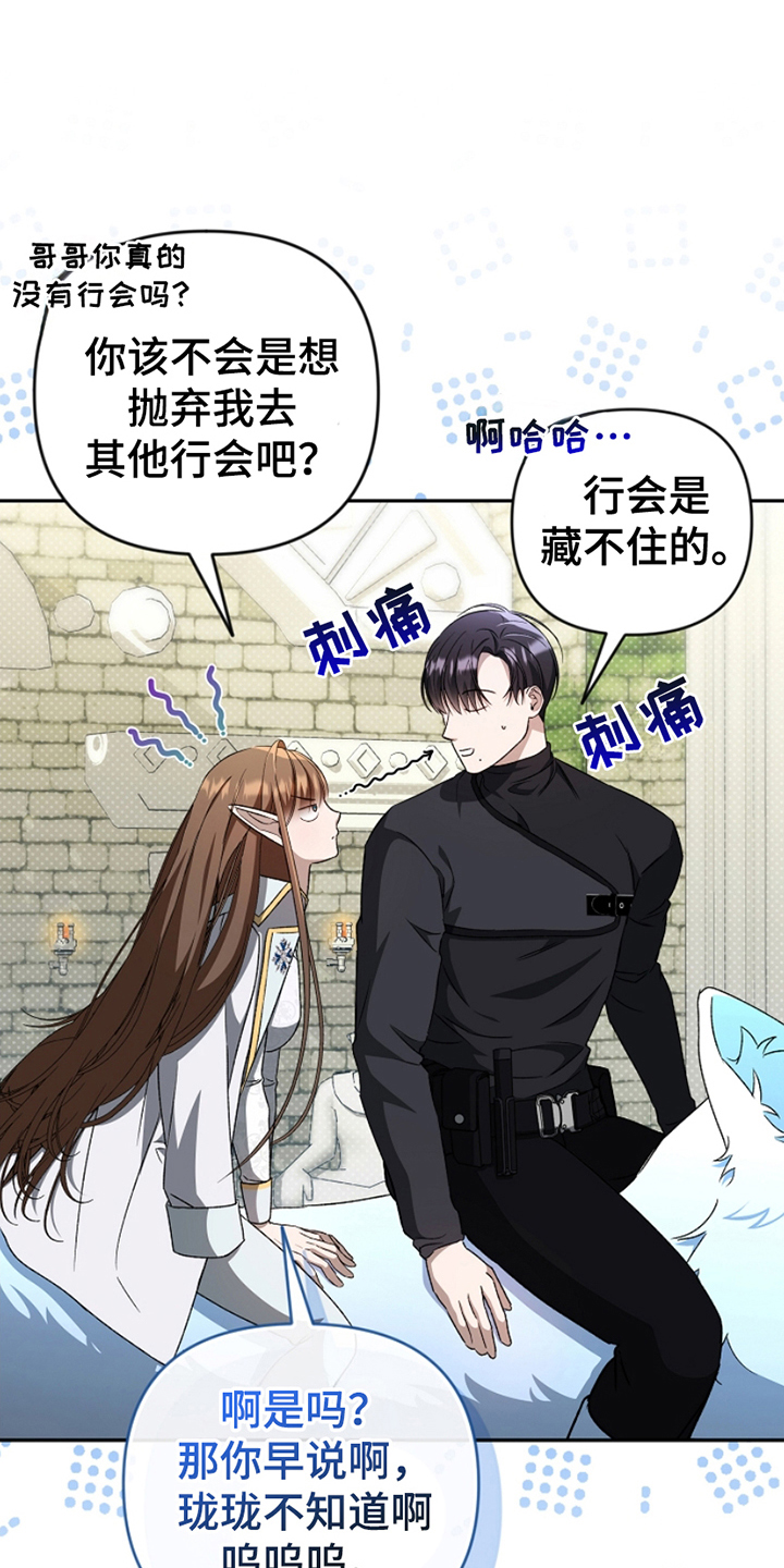 卡雷尔 名人名言漫画,第12话1图