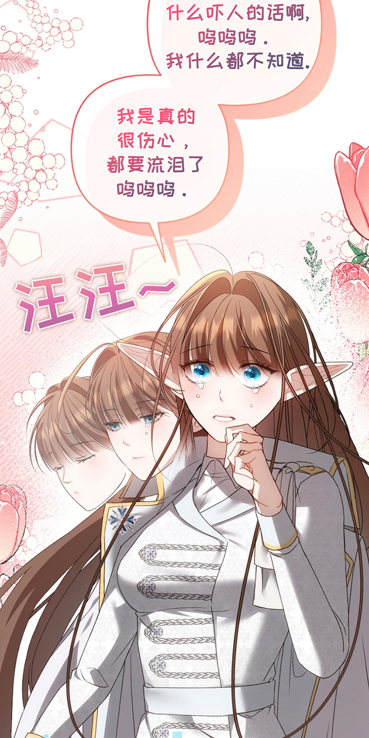 卡雷尔 名人名言漫画,第12话1图