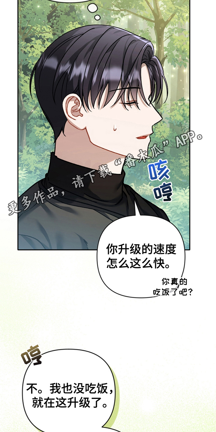 卡雷尔作者简介漫画,第14话2图