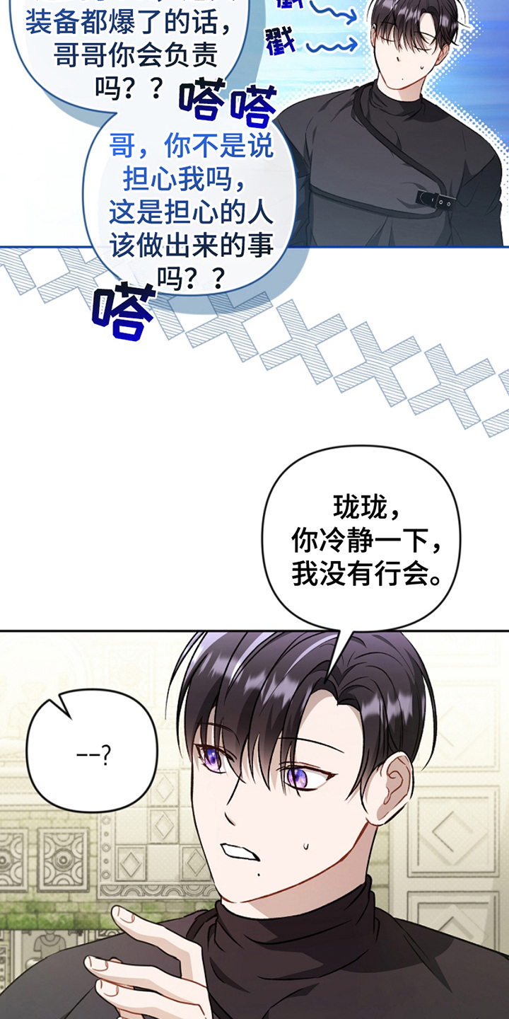 卡雷尔恰佩克图片漫画,第12话1图