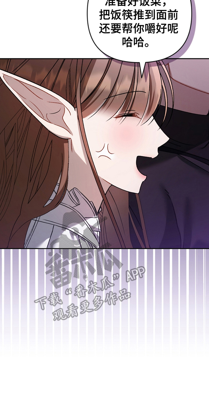 卡雷尔的赞歌漫画,第19话2图
