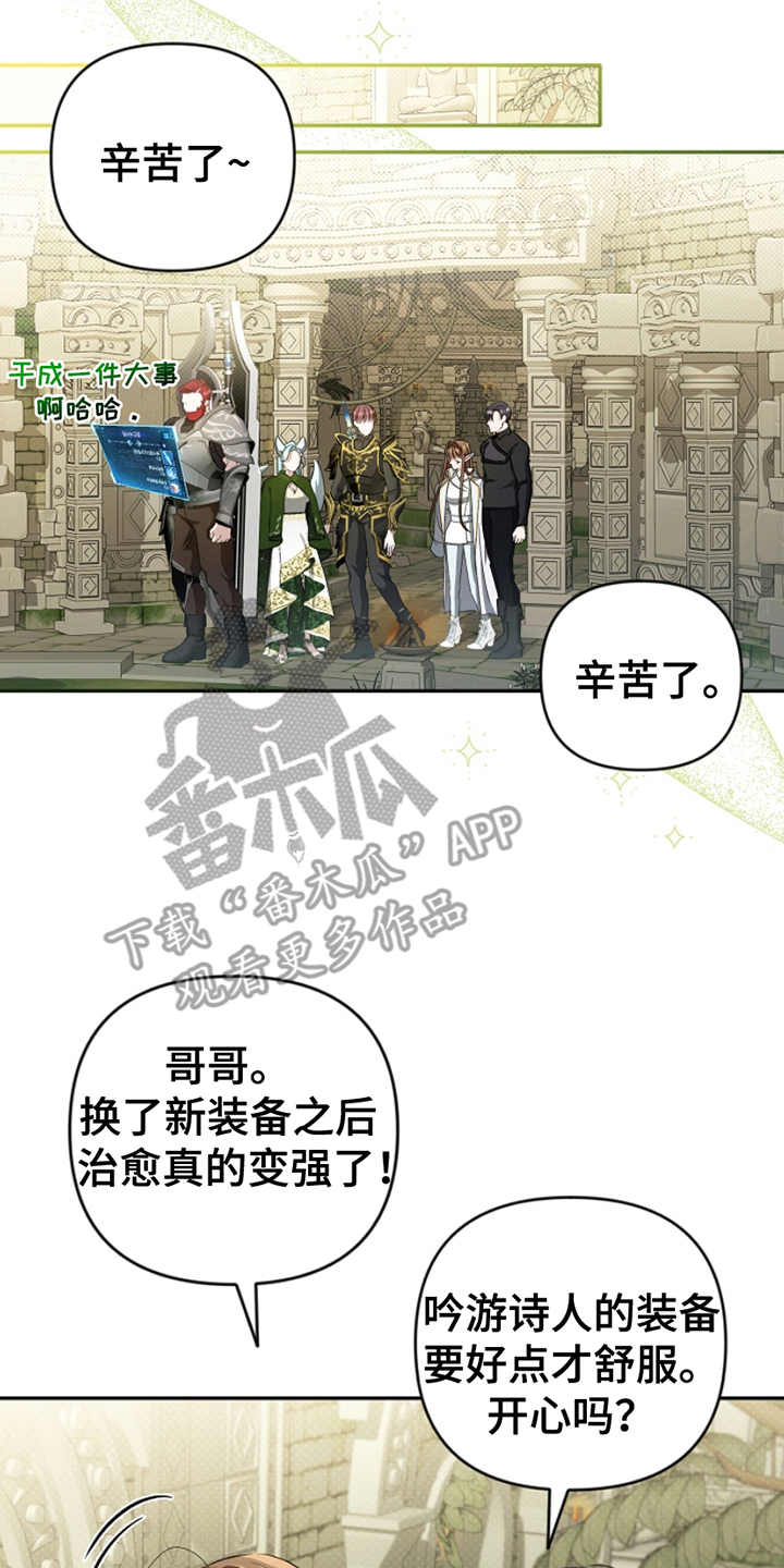 卡雷尔恰佩克百科漫画,第11话2图