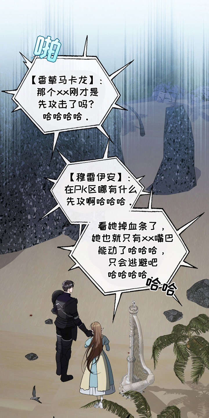 卡雷尔作者简介漫画,第8话1图