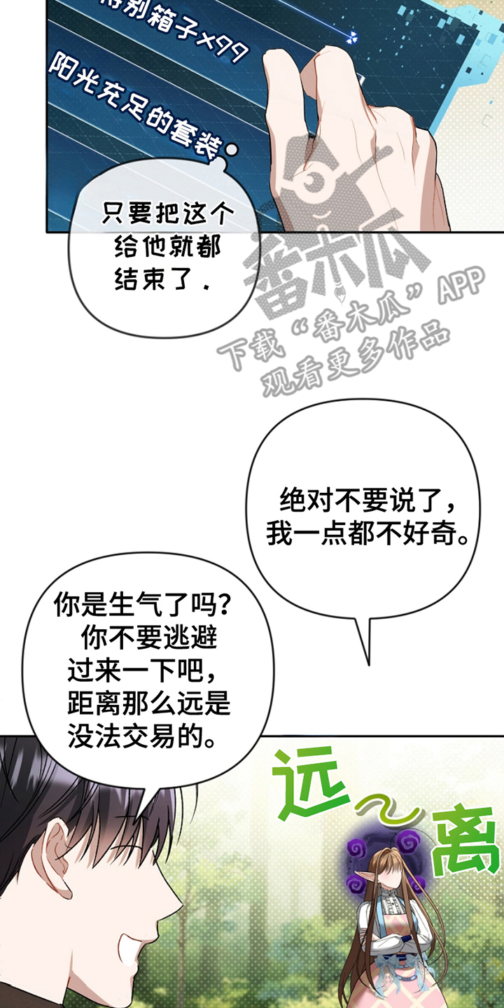 卡雷尔恰佩克的名人名言漫画,第21话2图