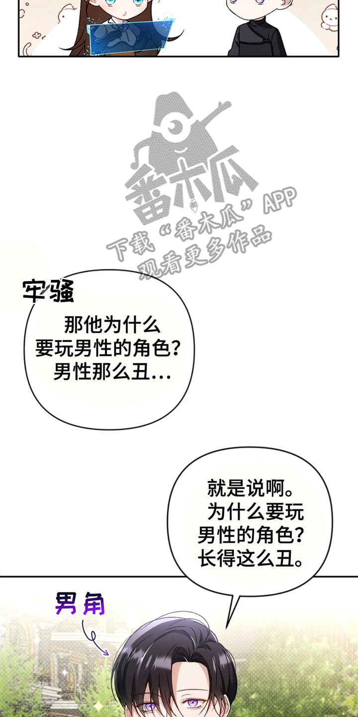 卡雷尔 名人名言漫画,第6话2图