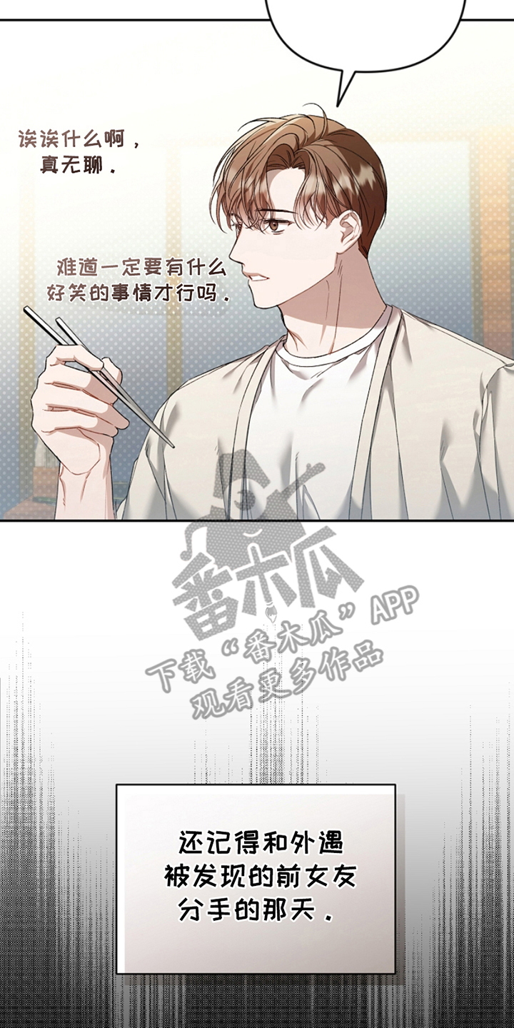 卡雷尔 名人名言漫画,第13话2图