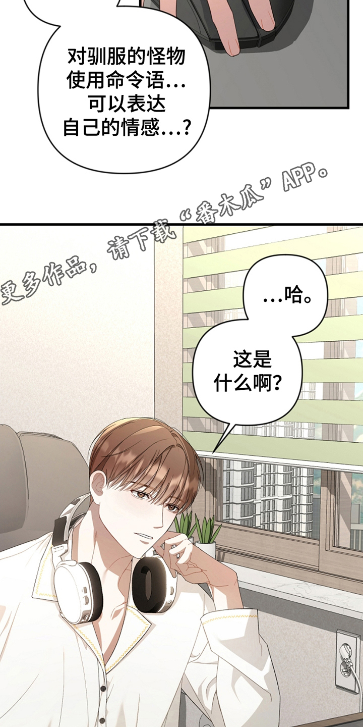 卡雷尔卡佩克漫画,第1话2图