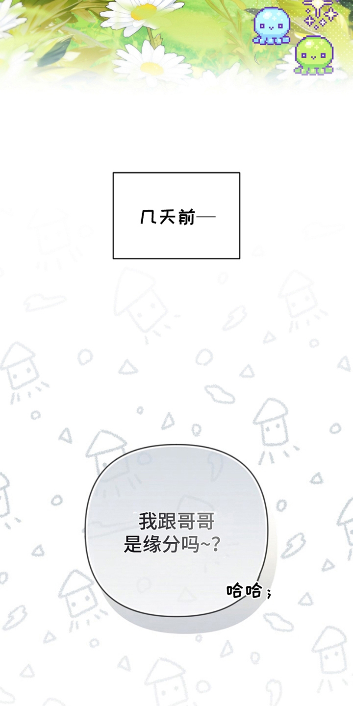 卡雷尔作者简介漫画,第4话1图