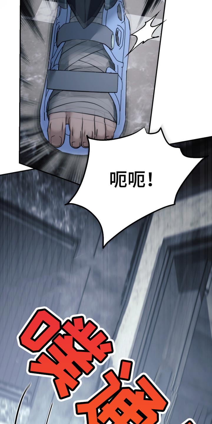 强制霸控漫画,第99话2图
