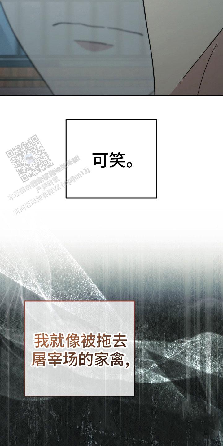 强制霸控漫画,第39话2图