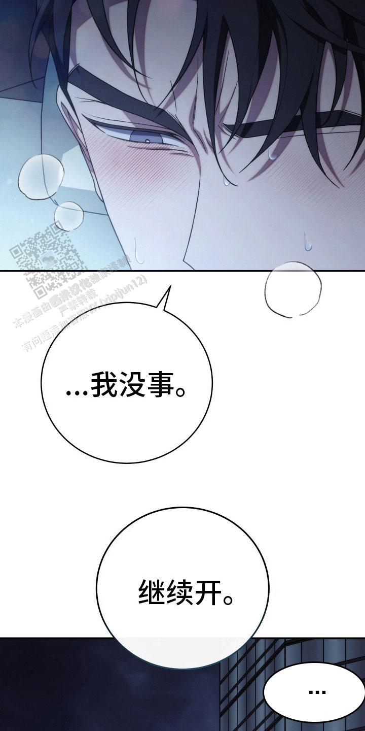 强制霸控漫画,第46话2图