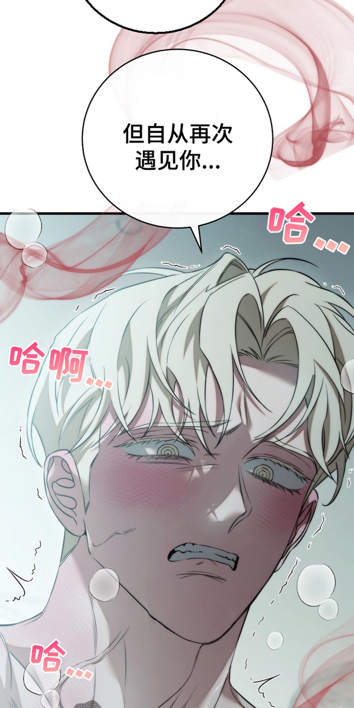 强制霸控漫画,第110话1图