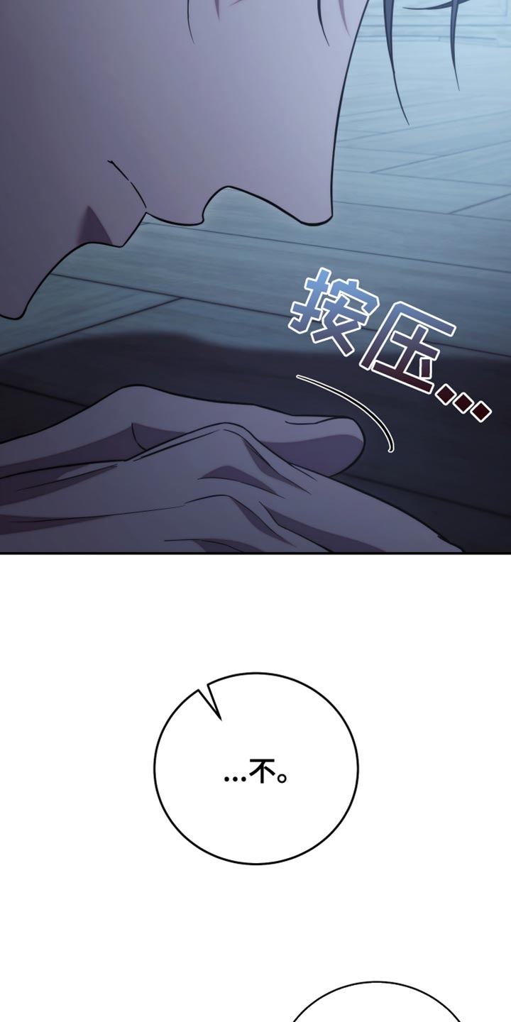 强制爱漫画,第79话2图