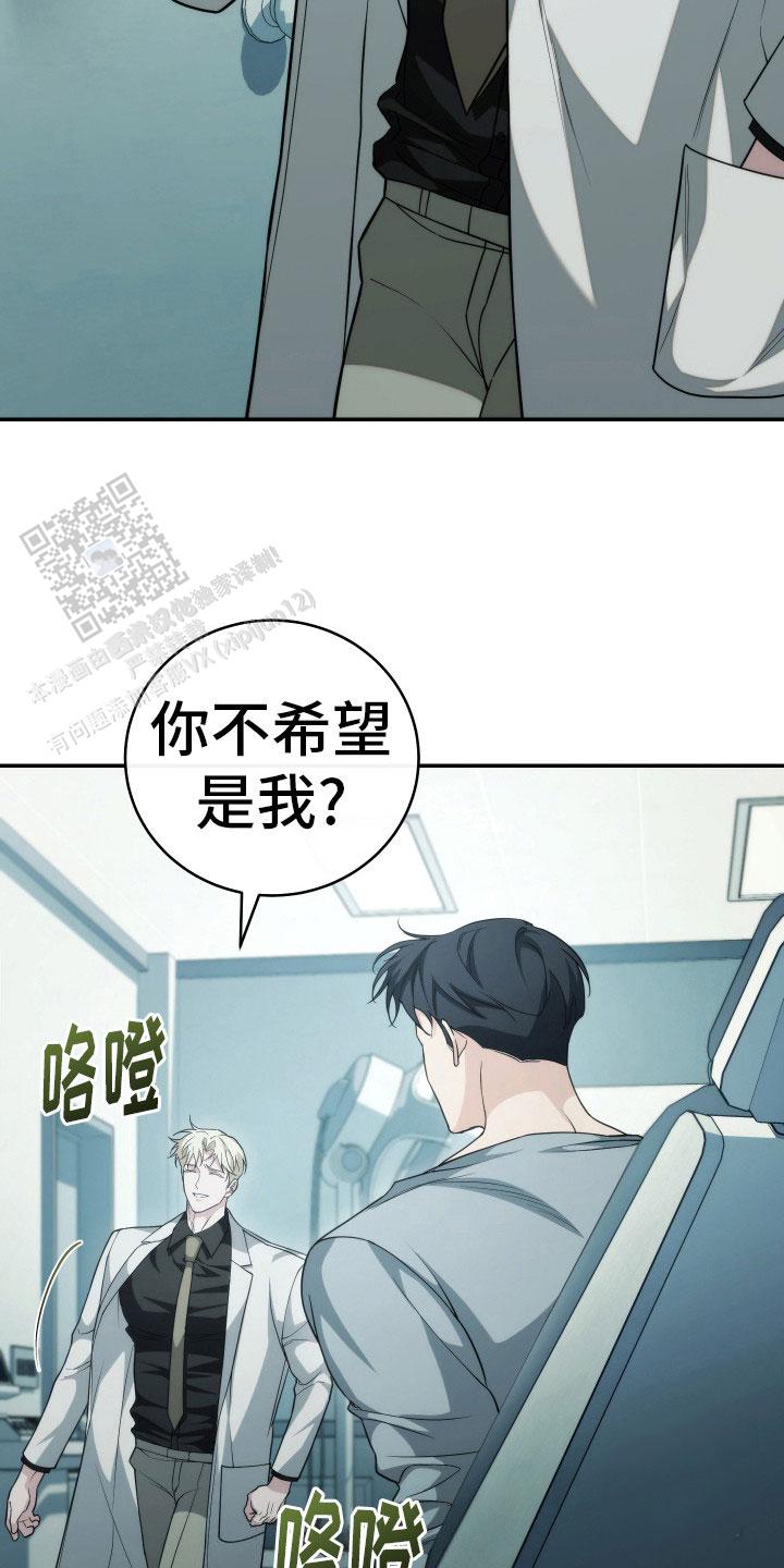 强制霸控的结局是什么漫画,第43话1图